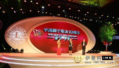 Ten years journey full of glory -- the 10th anniversary conference of the founding of the Domestic Lions Association and the 10th National Member Congress and other series of meetings were held smoothly news 图17张